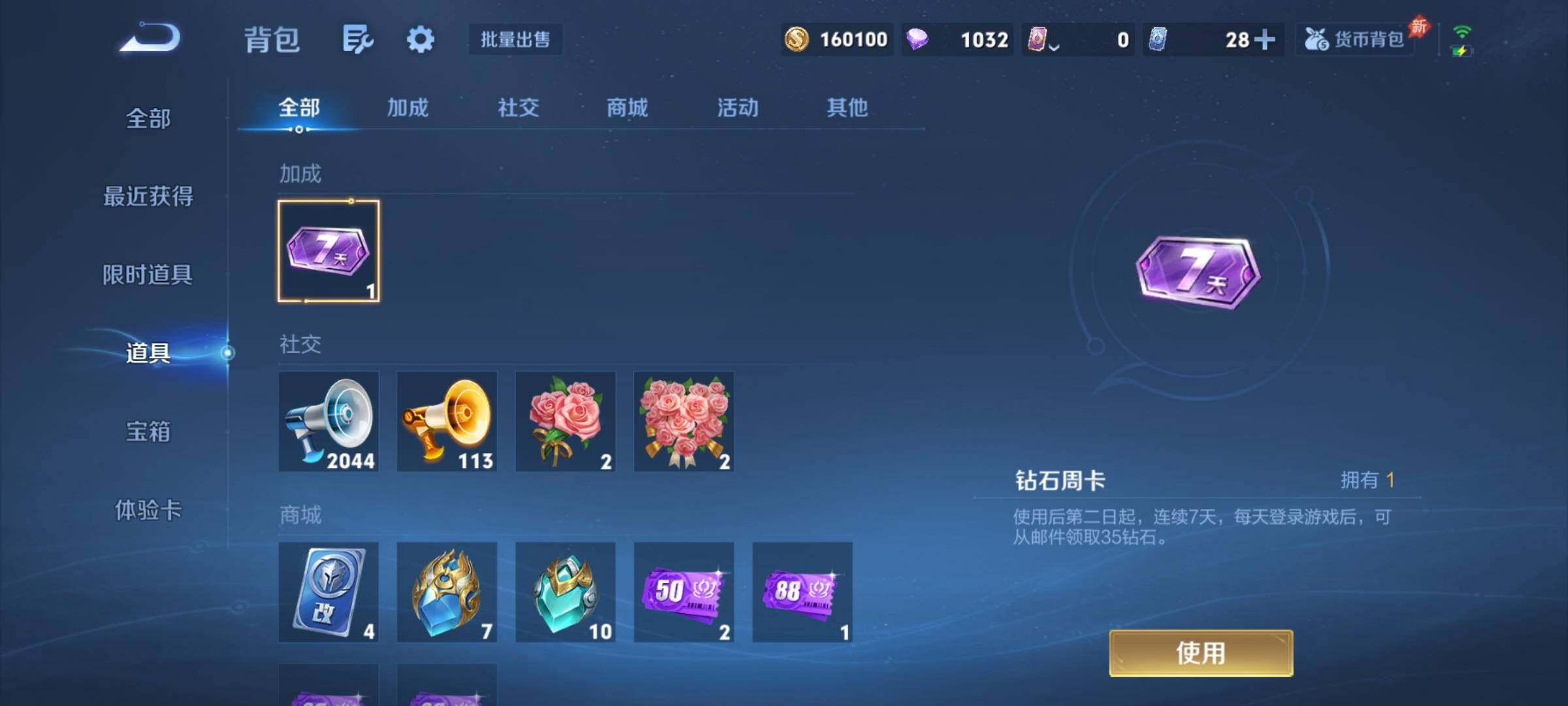 WZCMY4281585王者荣耀账号详情图17