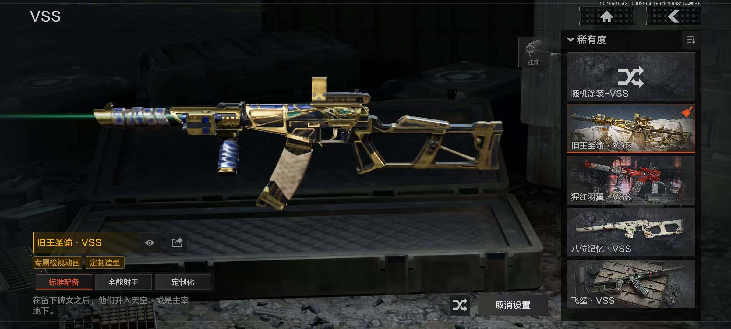 AQQM418136暗区突围账号详情图5