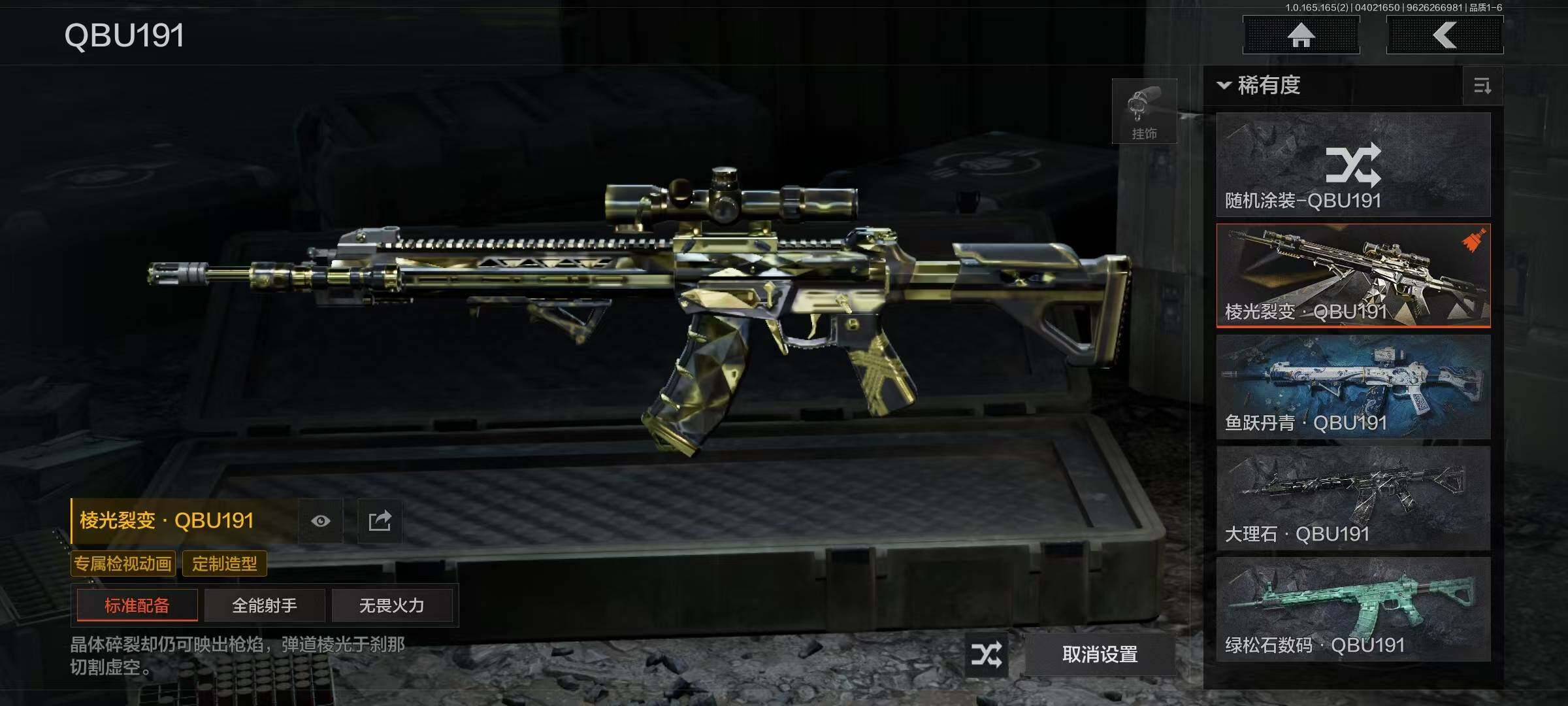 AQQM418136暗区突围账号详情图6