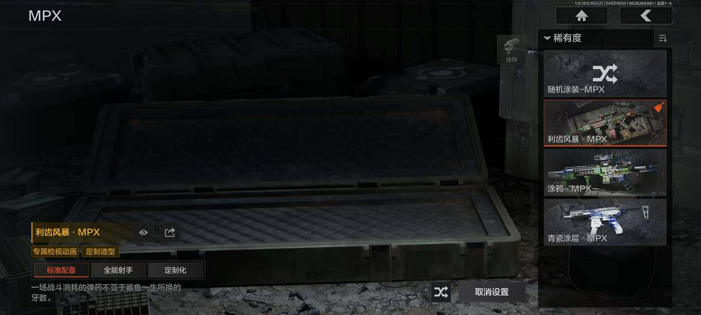 AQQM418136暗区突围账号详情图7