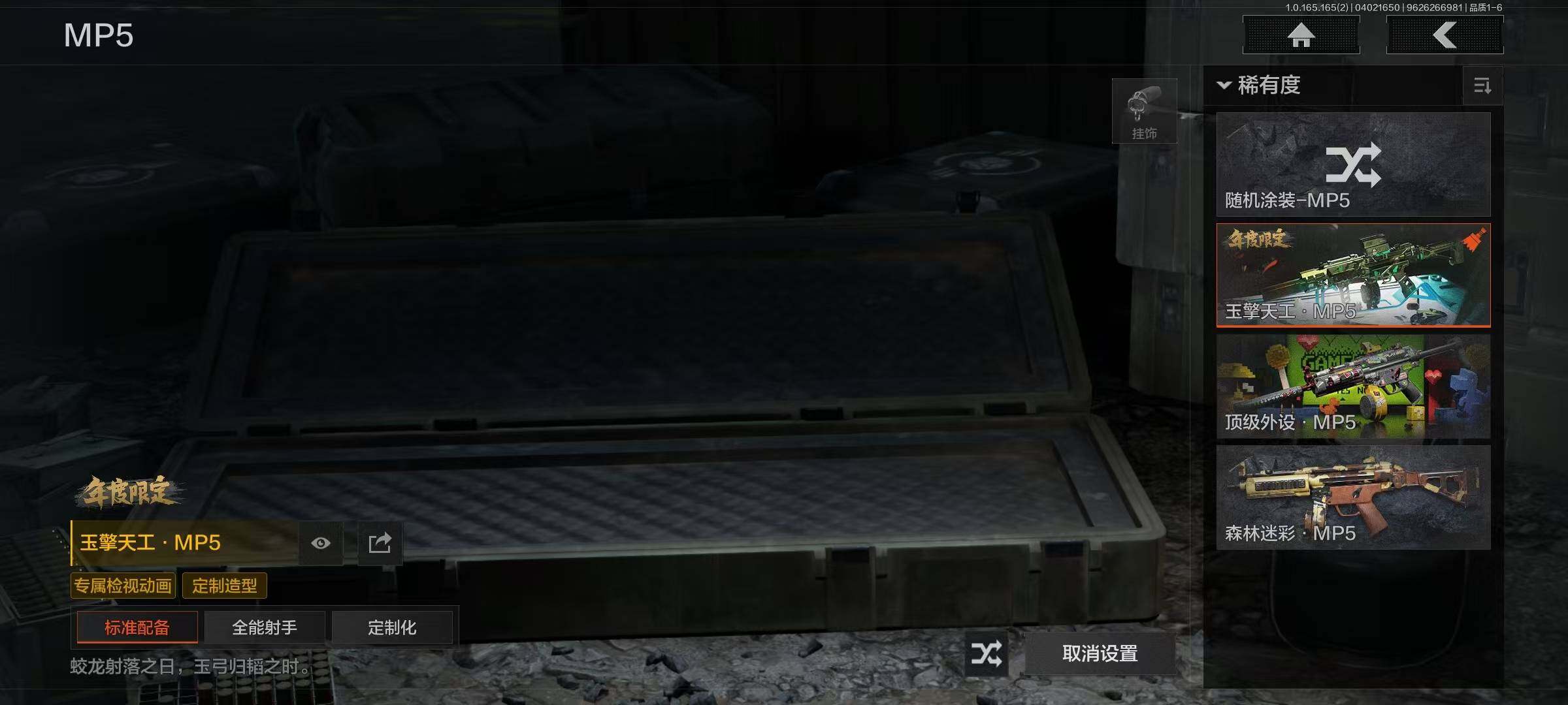 AQQM418136暗区突围账号详情图8