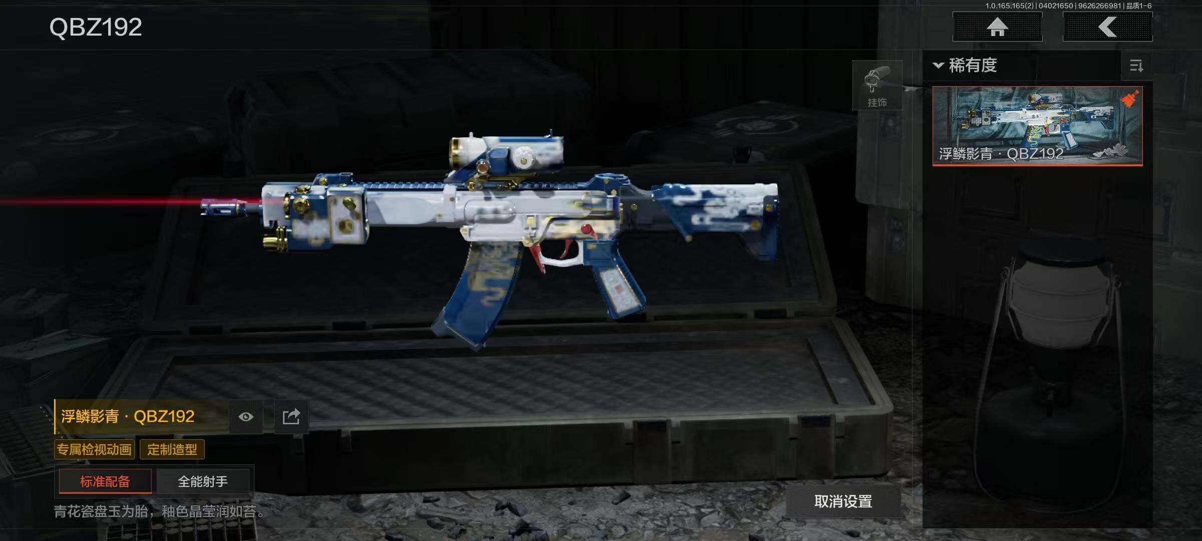 AQQM418136暗区突围账号详情图9