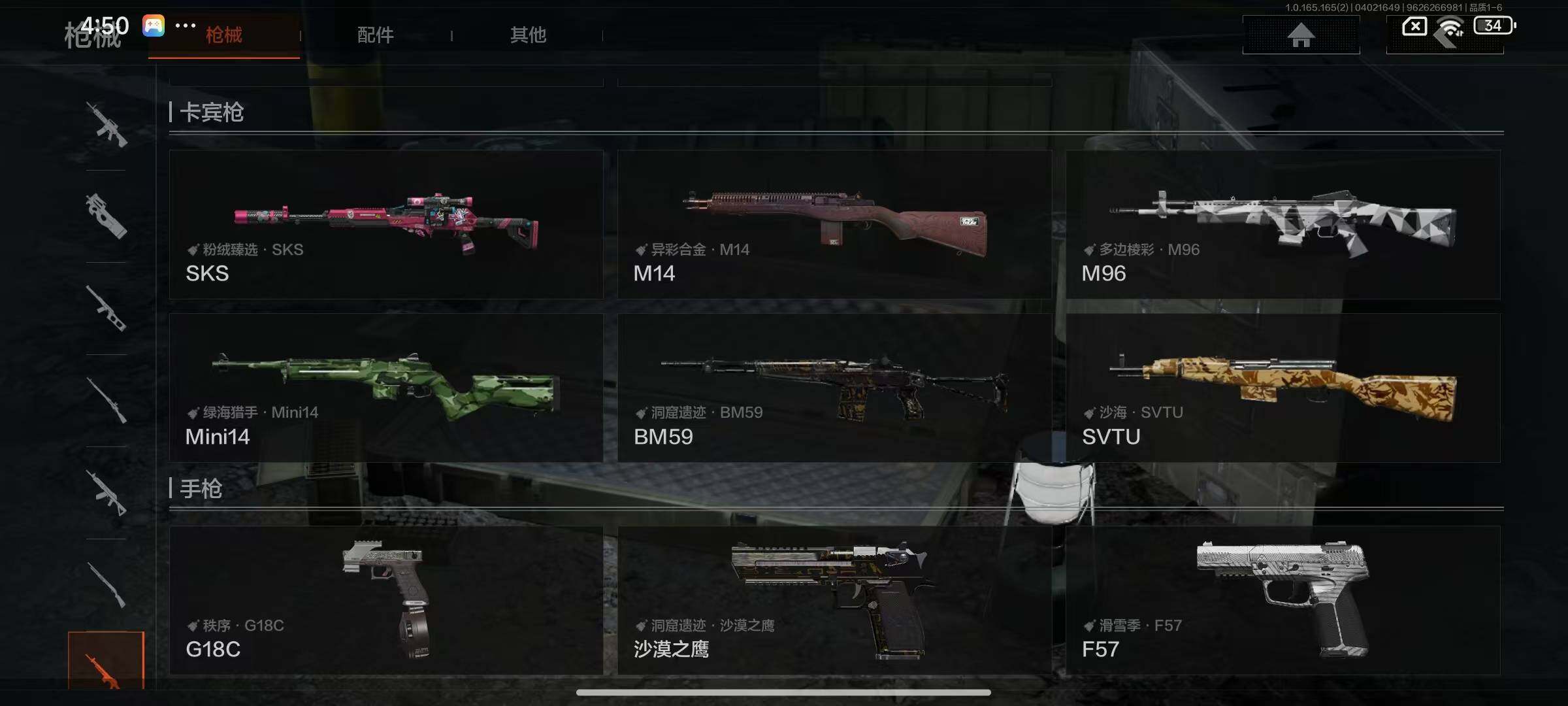 AQQM418136暗区突围账号详情图14