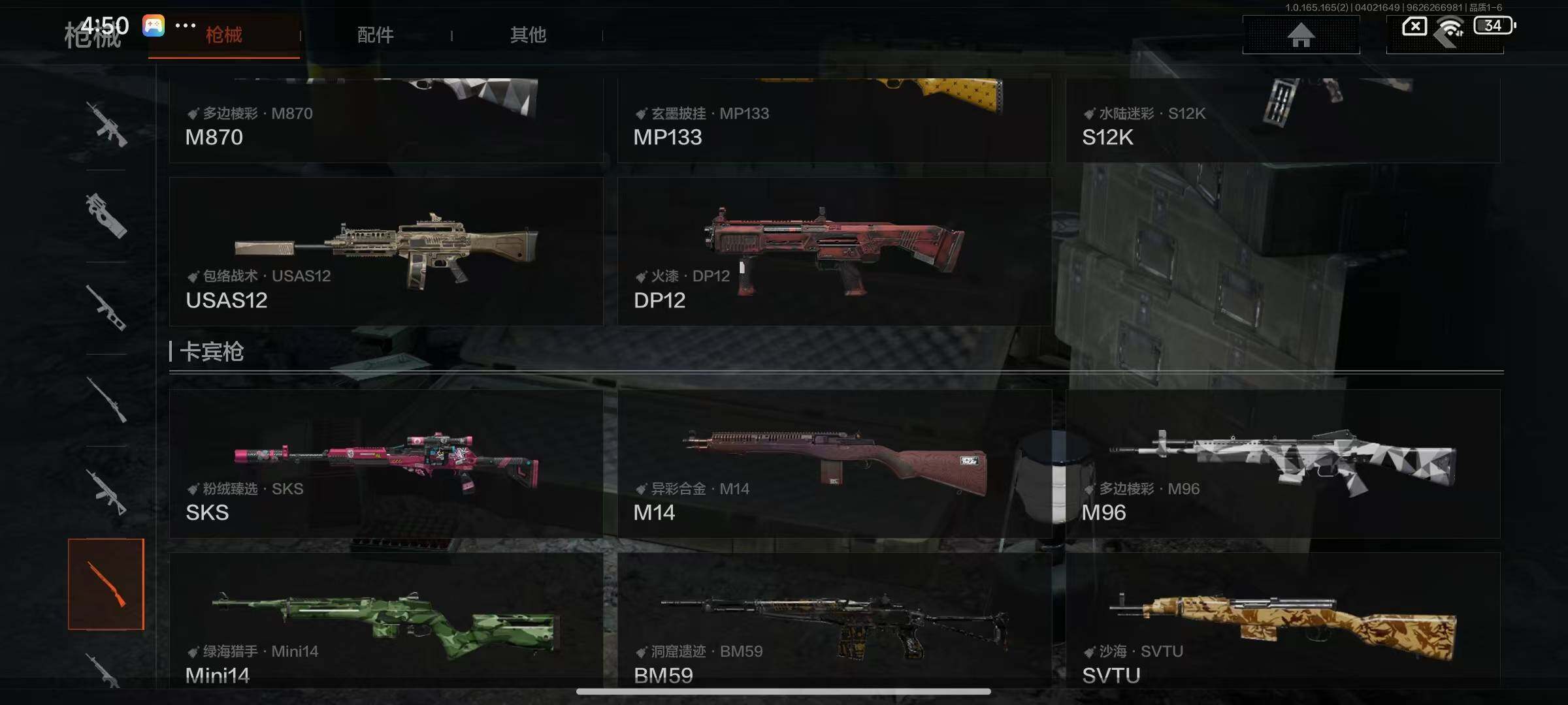 AQQM418136暗区突围账号详情图15