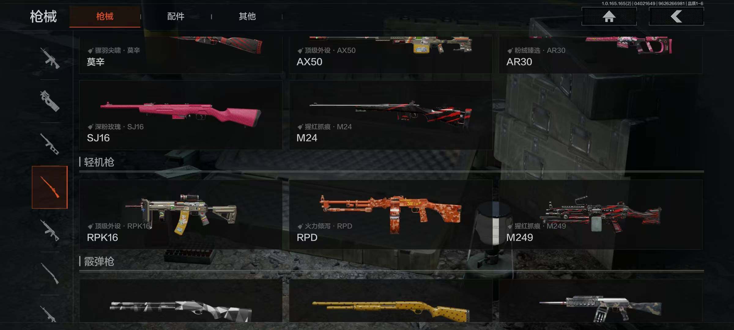 AQQM418136暗区突围账号详情图16