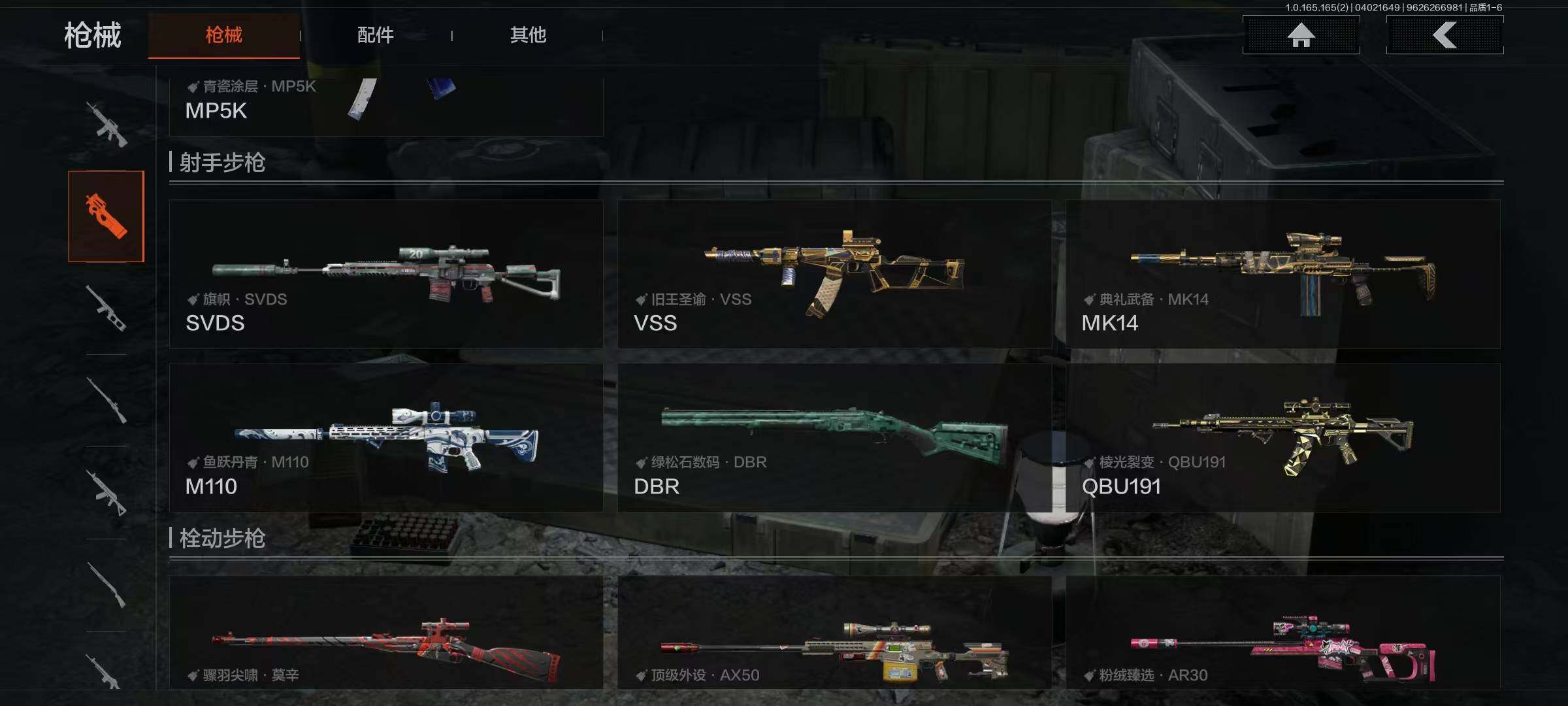 AQQM418136暗区突围账号详情图17