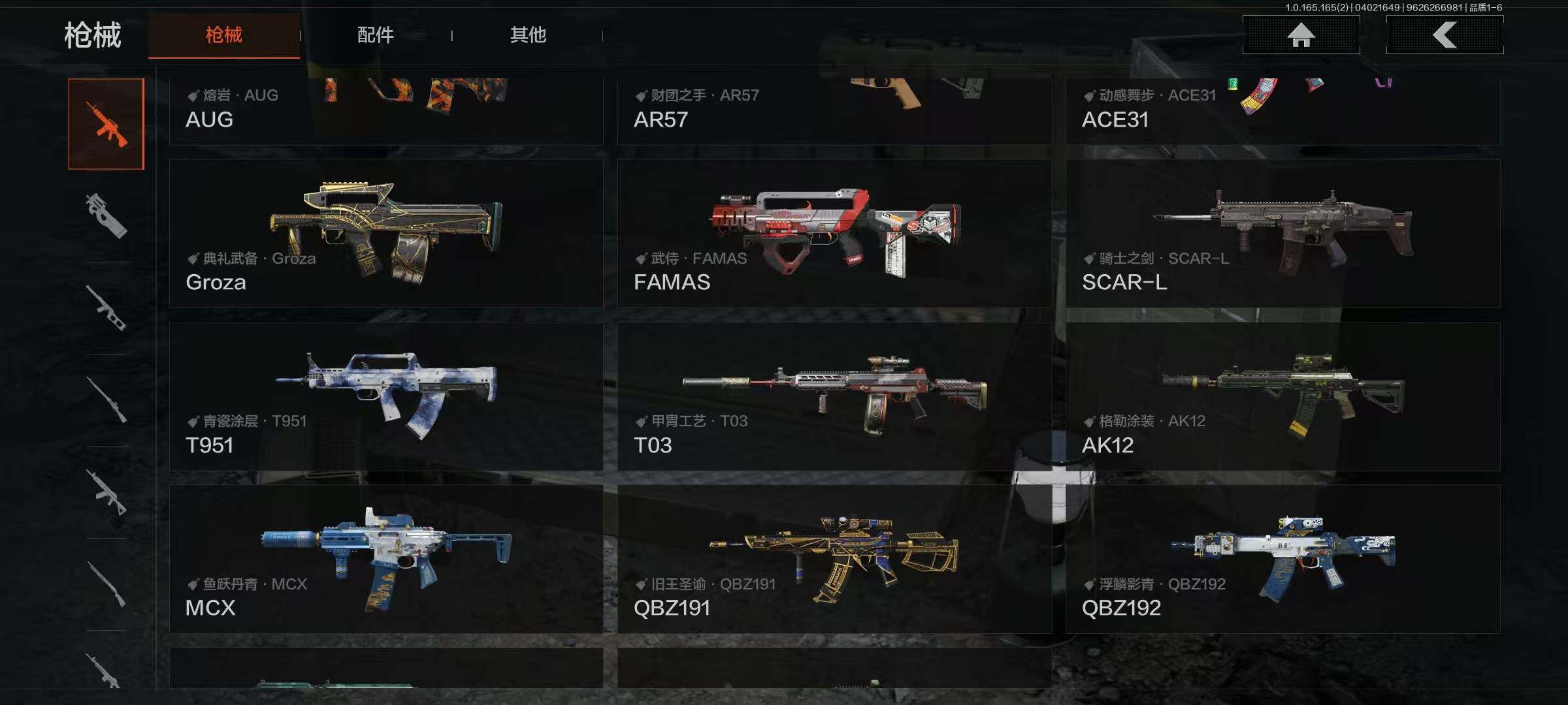 AQQM418136暗区突围账号详情图20