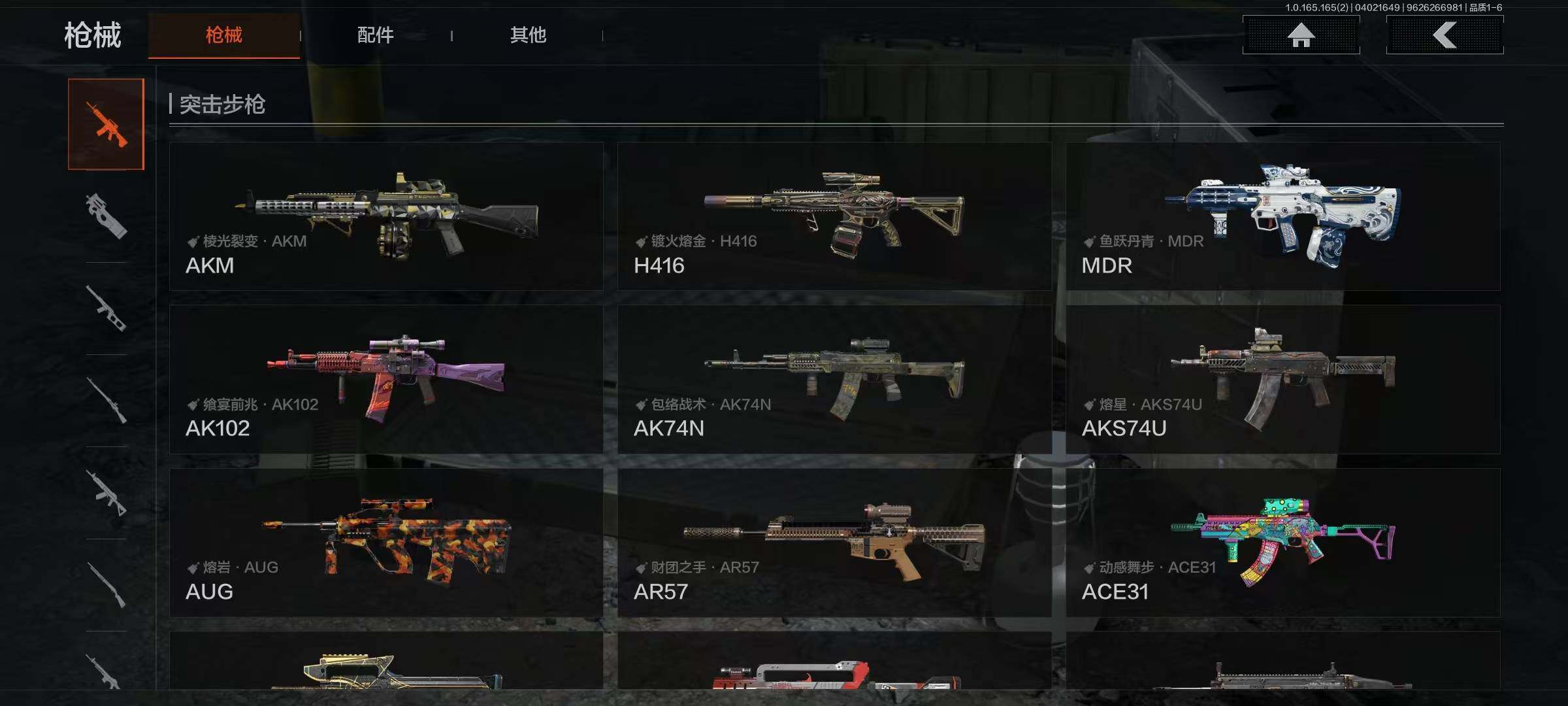 AQQM418136暗区突围账号详情图21