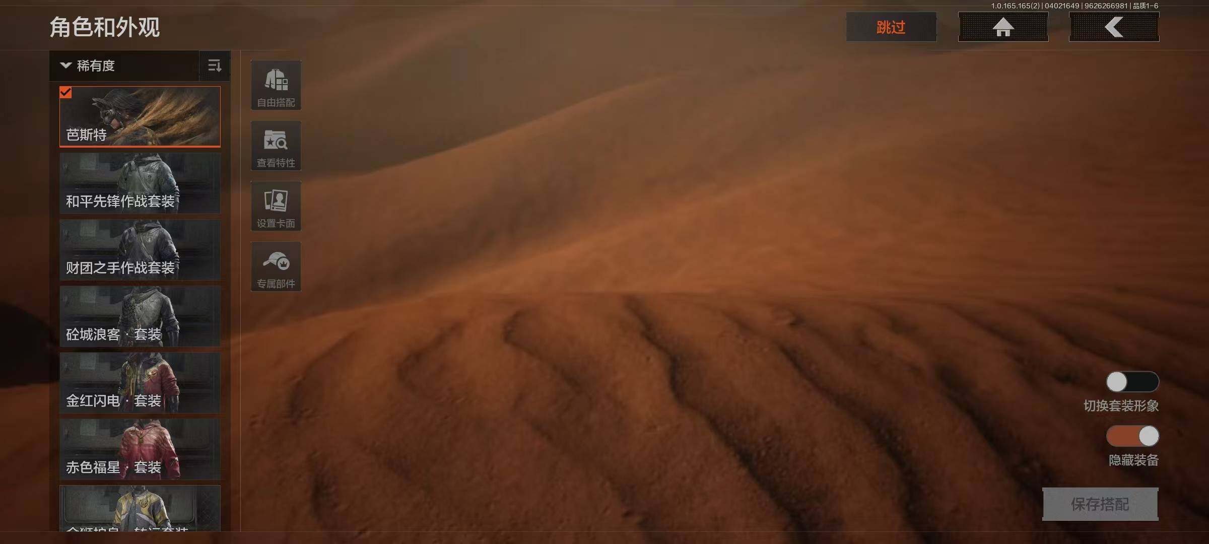 AQQM418136暗区突围账号详情图3