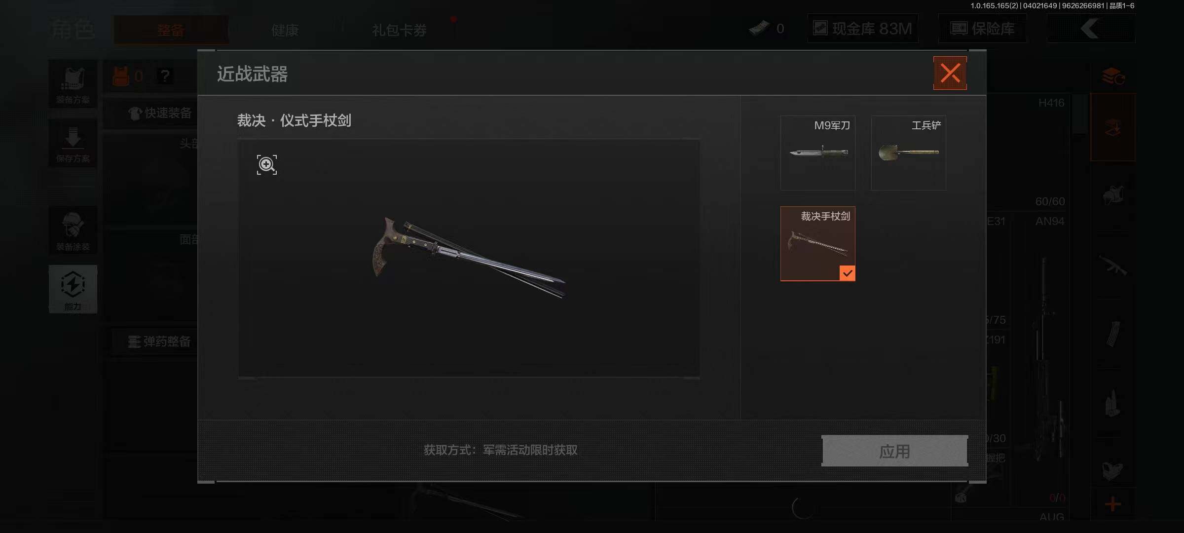 AQQM418136暗区突围账号详情图4