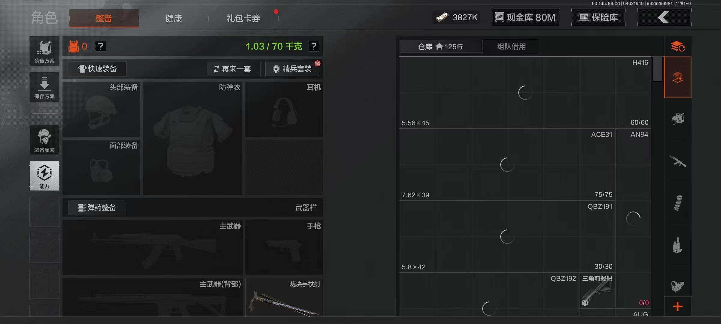 AQQM418136暗区突围账号详情图23