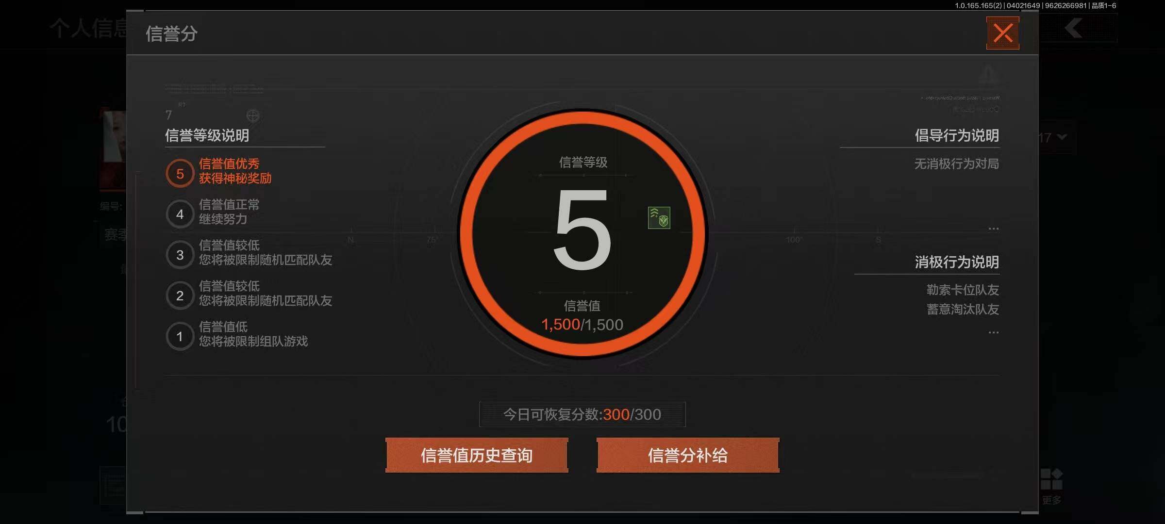 AQQM418136暗区突围账号详情图26