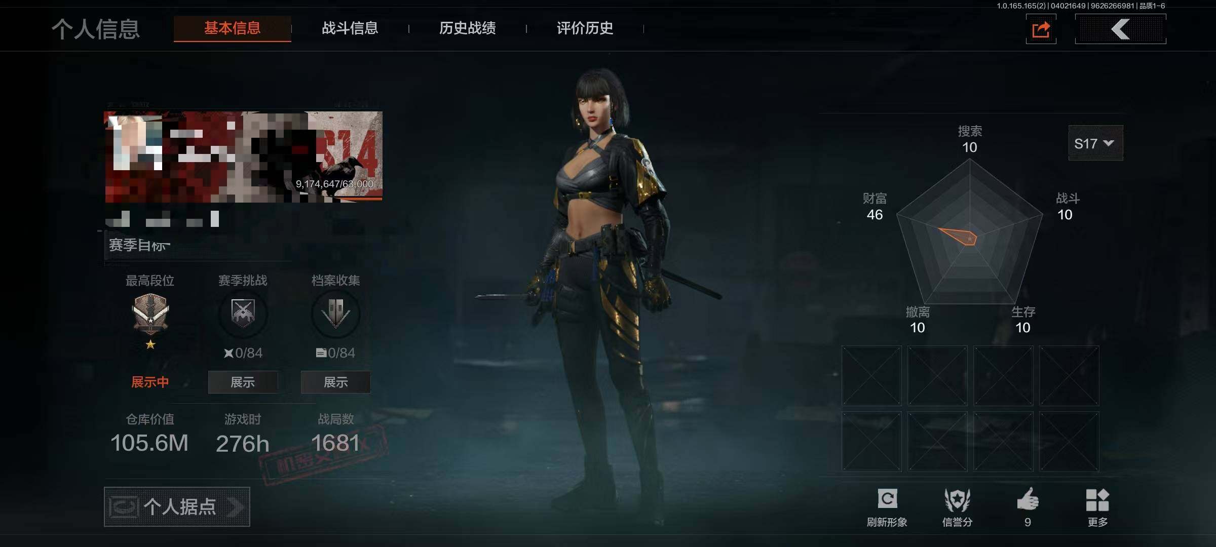 暗区突围账号安卓QQ【AQZG2012】等级：30/段位：专家/仓库价值(百万)：105.6/柯恩币：83827406/