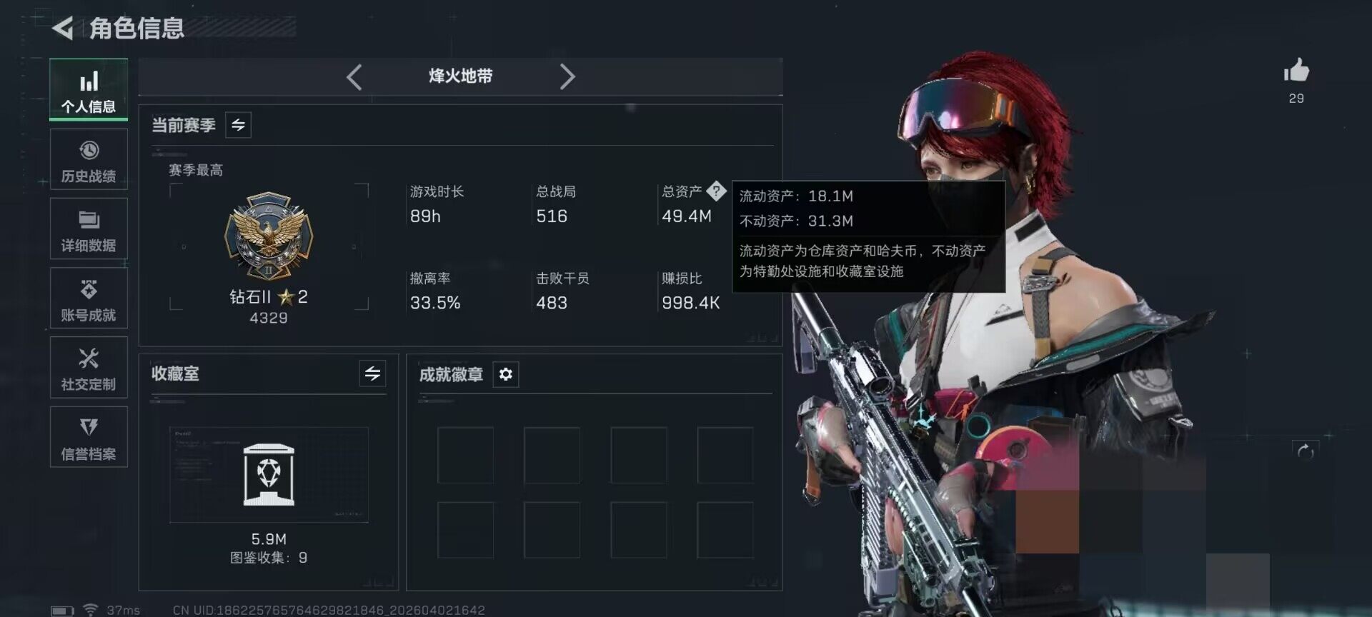 SJZEY487919三角洲行动账号详情图6