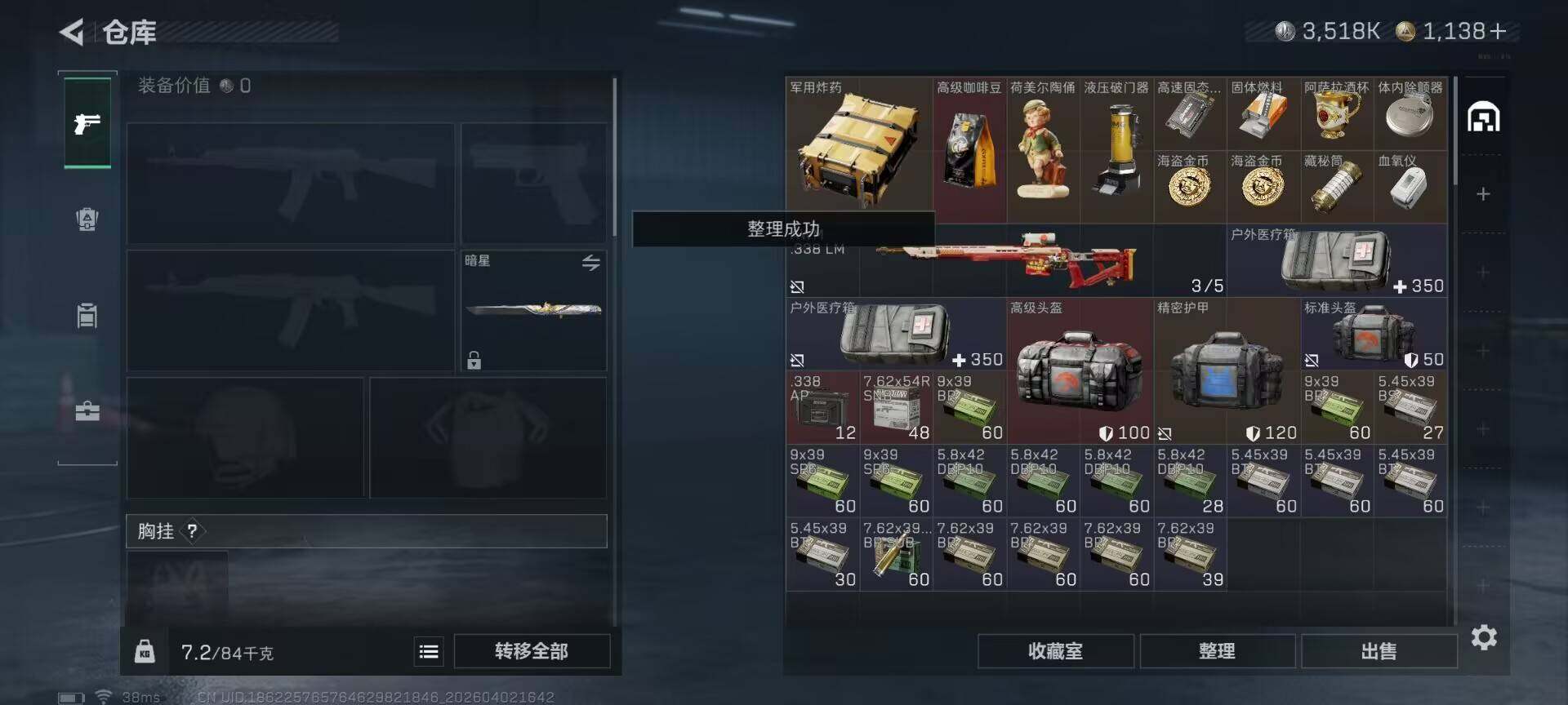 SJZEY487919三角洲行动账号详情图12