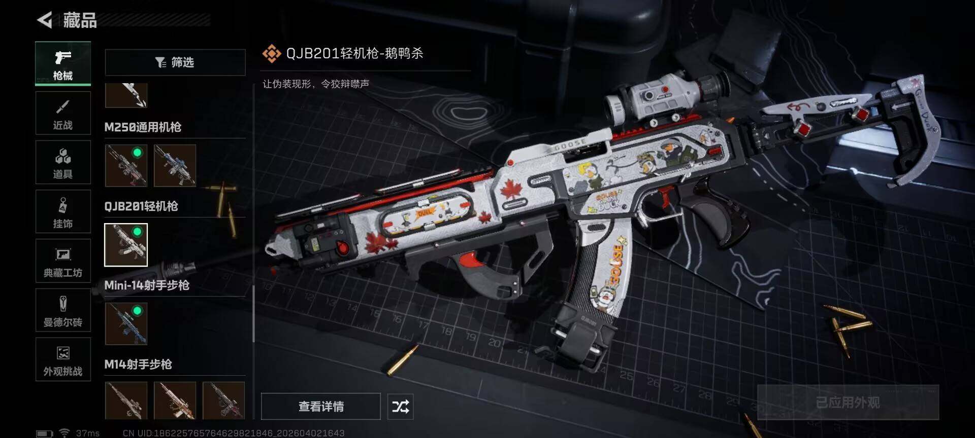 SJZEY487919三角洲行动账号详情图13