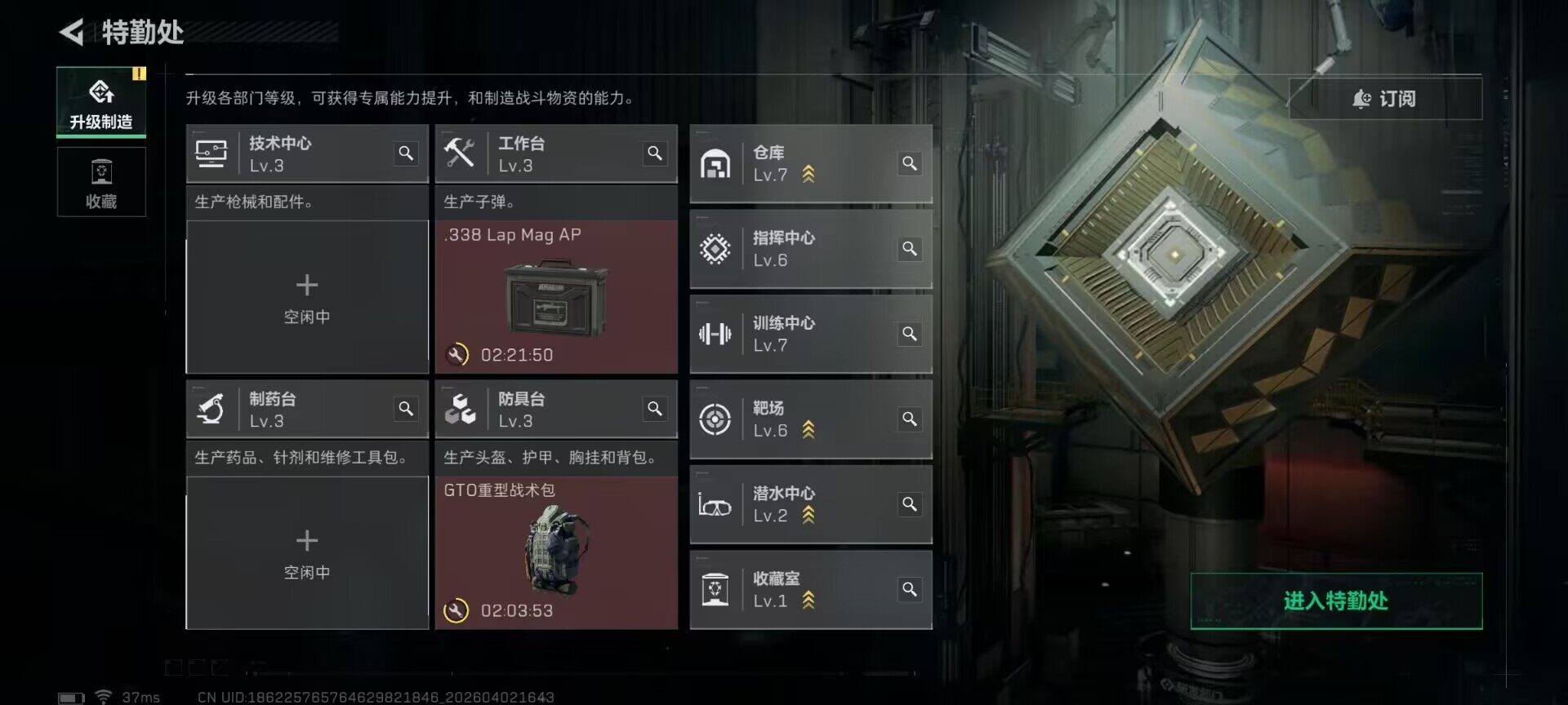 SJZEY487919三角洲行动账号详情图7