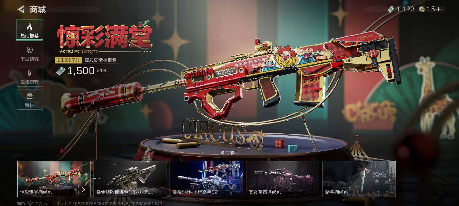 SJZEY487919三角洲行动账号详情图16