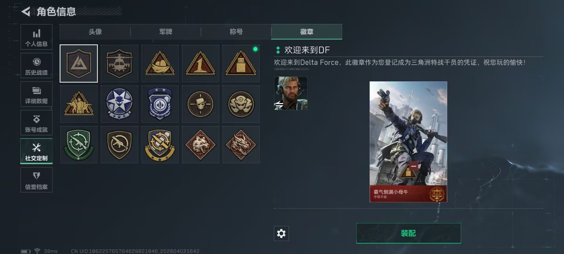 SJZEY487919三角洲行动账号详情图17