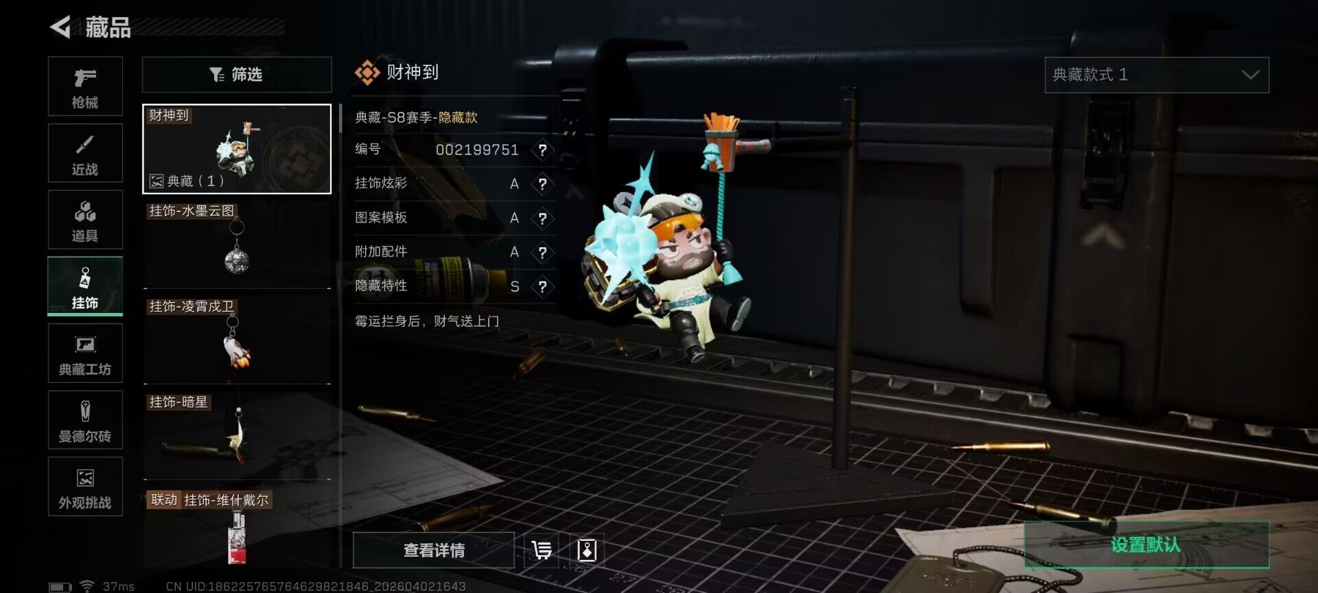 SJZEY487919三角洲行动账号详情图20