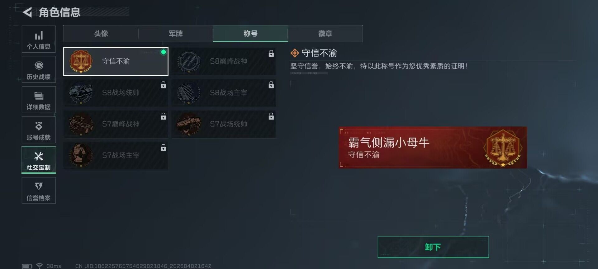 SJZEY487919三角洲行动账号详情图21