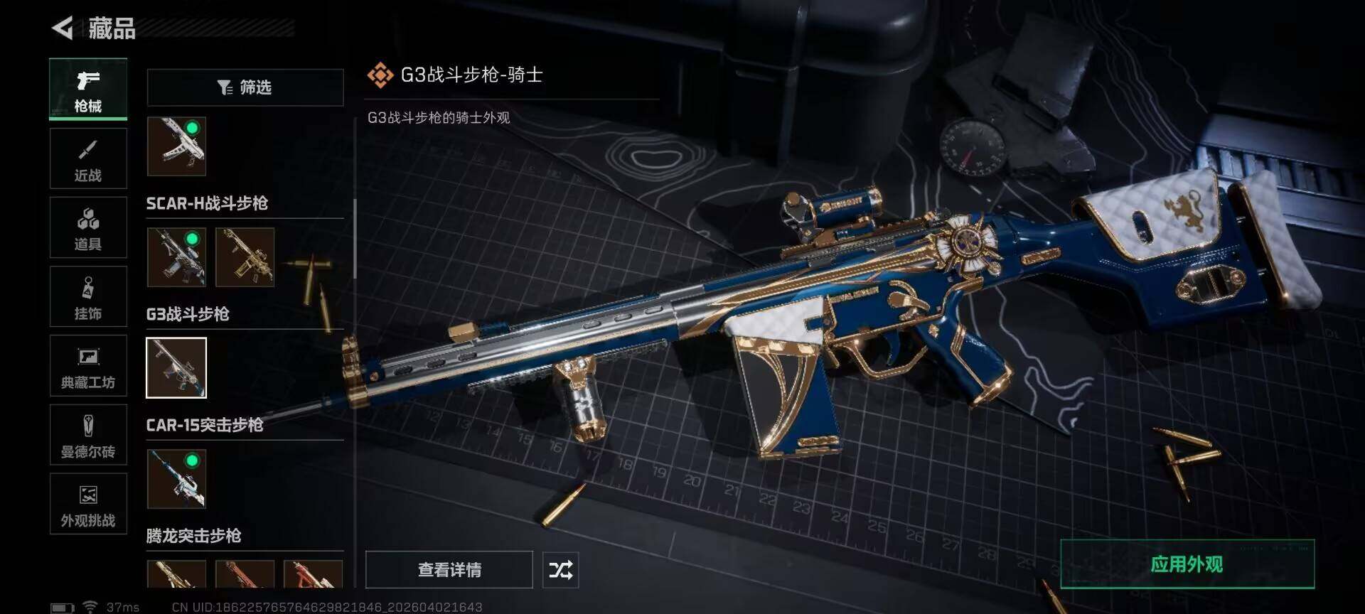 SJZEY487919三角洲行动账号详情图22