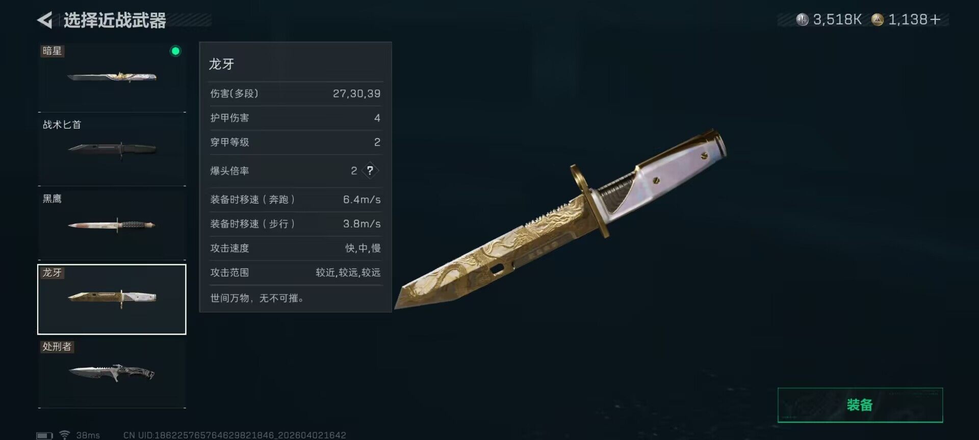 SJZEY487919三角洲行动账号详情图10