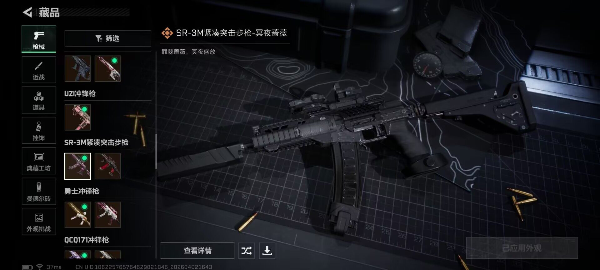 SJZEY487919三角洲行动账号详情图23