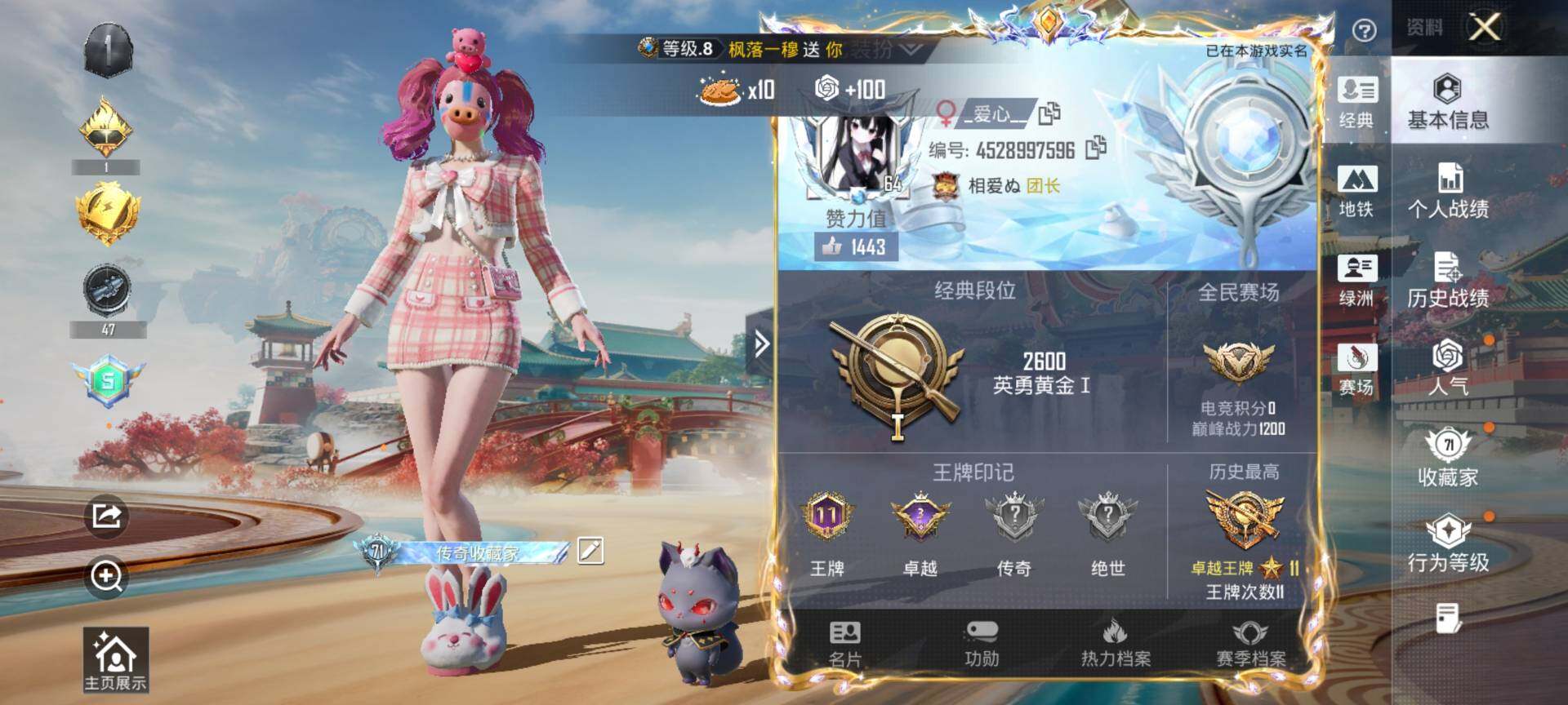 HPQM4156148和平精英账号详情图3