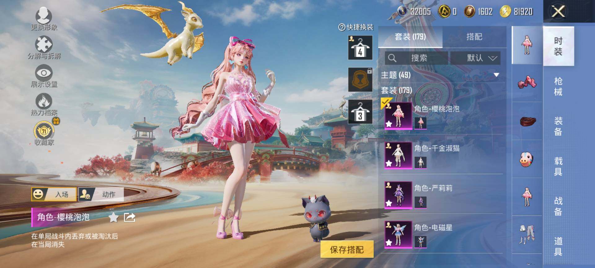 HPQM4156148和平精英账号详情图6