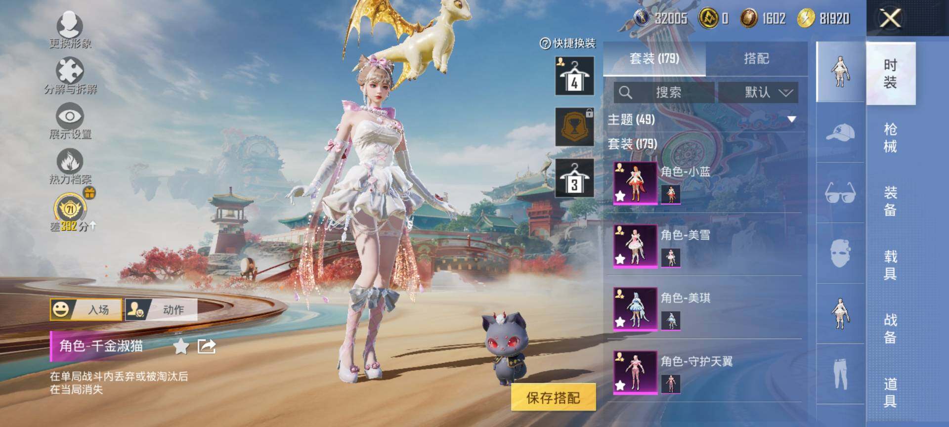 HPQM4156148和平精英账号详情图7