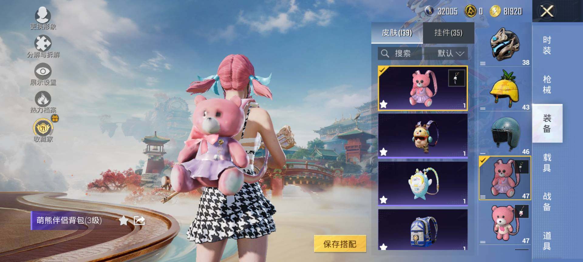 HPQM4156148和平精英账号详情图8