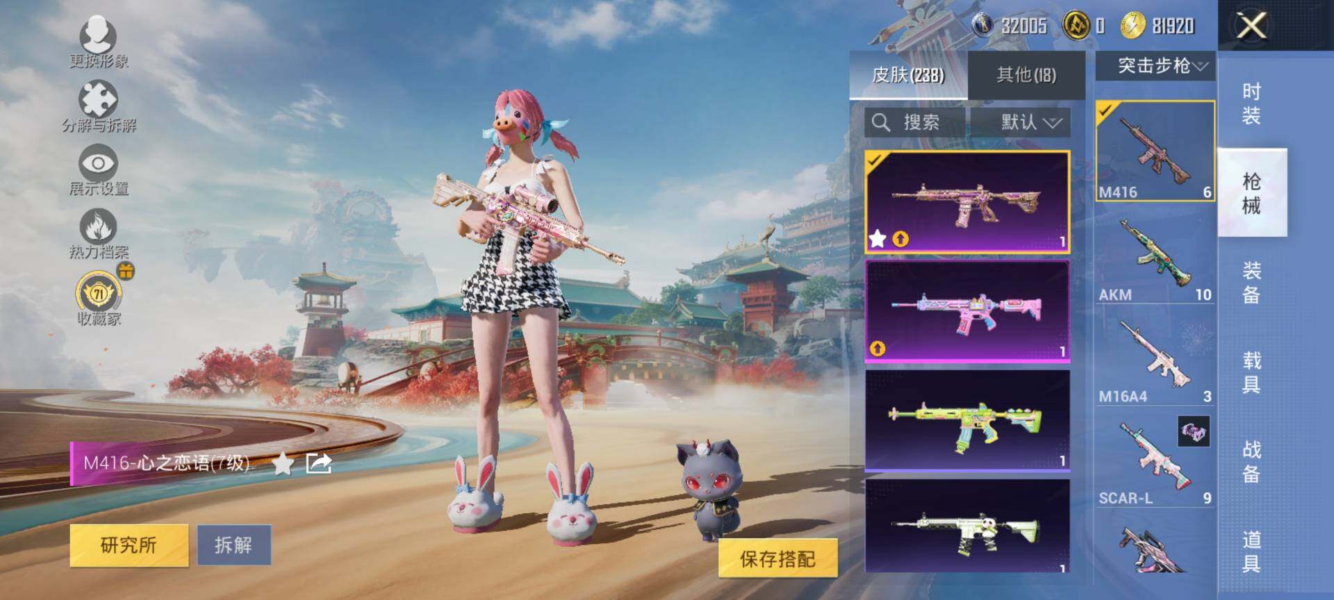 HPQM4156148和平精英账号详情图9