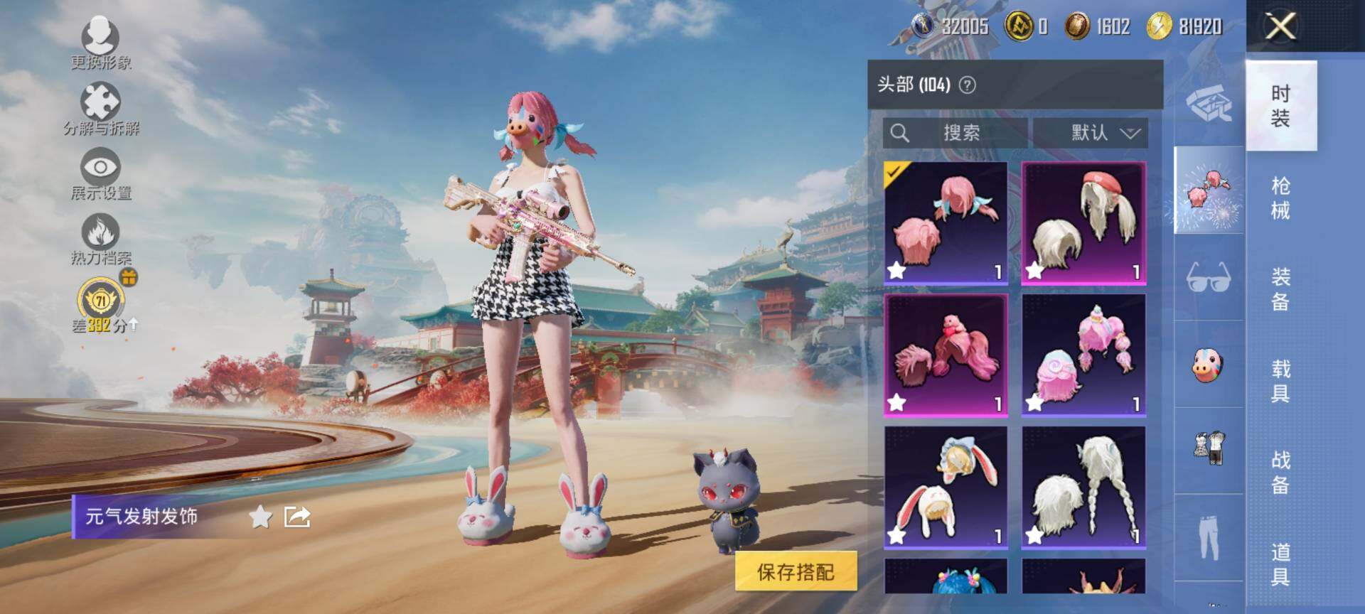 HPQM4156148和平精英账号详情图10