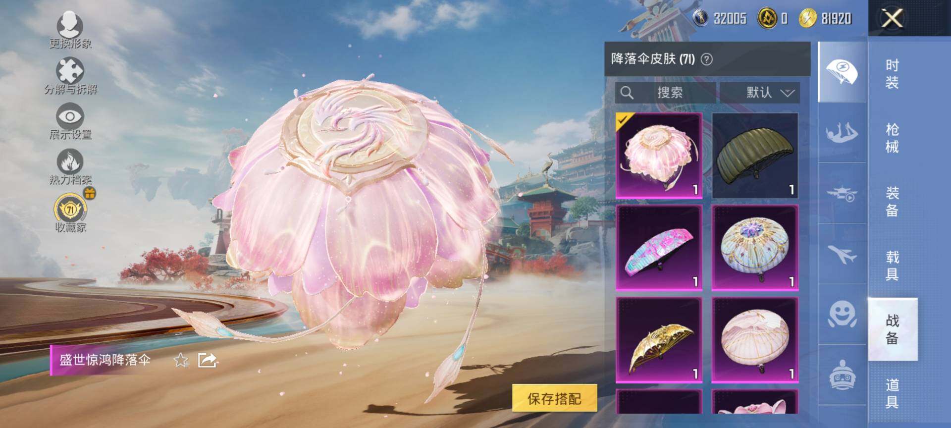 HPQM4156148和平精英账号详情图11