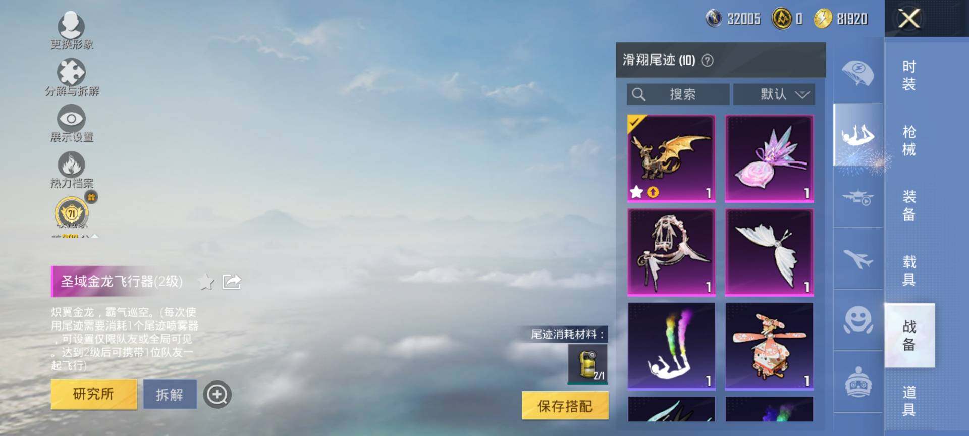 HPQM4156148和平精英账号详情图12