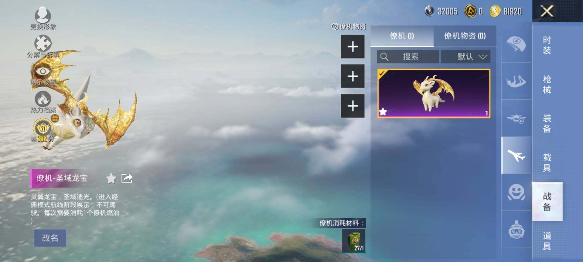 HPQM4156148和平精英账号详情图13