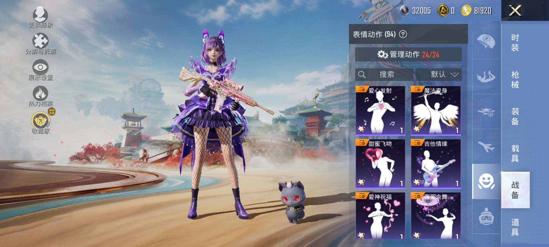 HPQM4156148和平精英账号详情图14