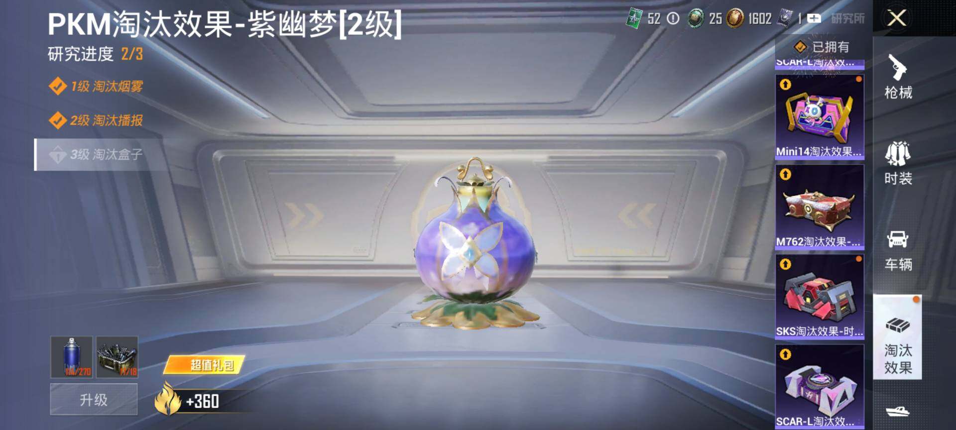 HPQM4156148和平精英账号详情图16