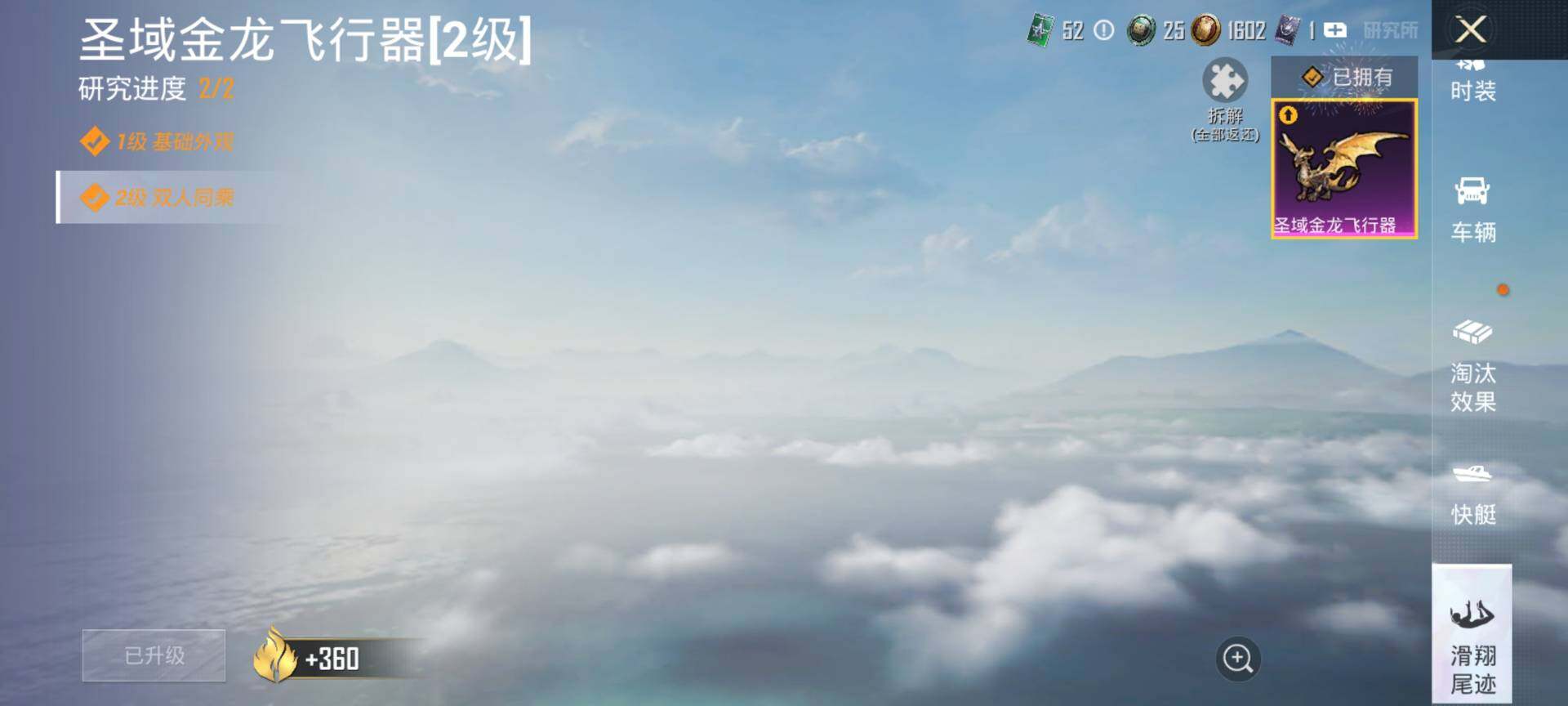 HPQM4156148和平精英账号详情图17