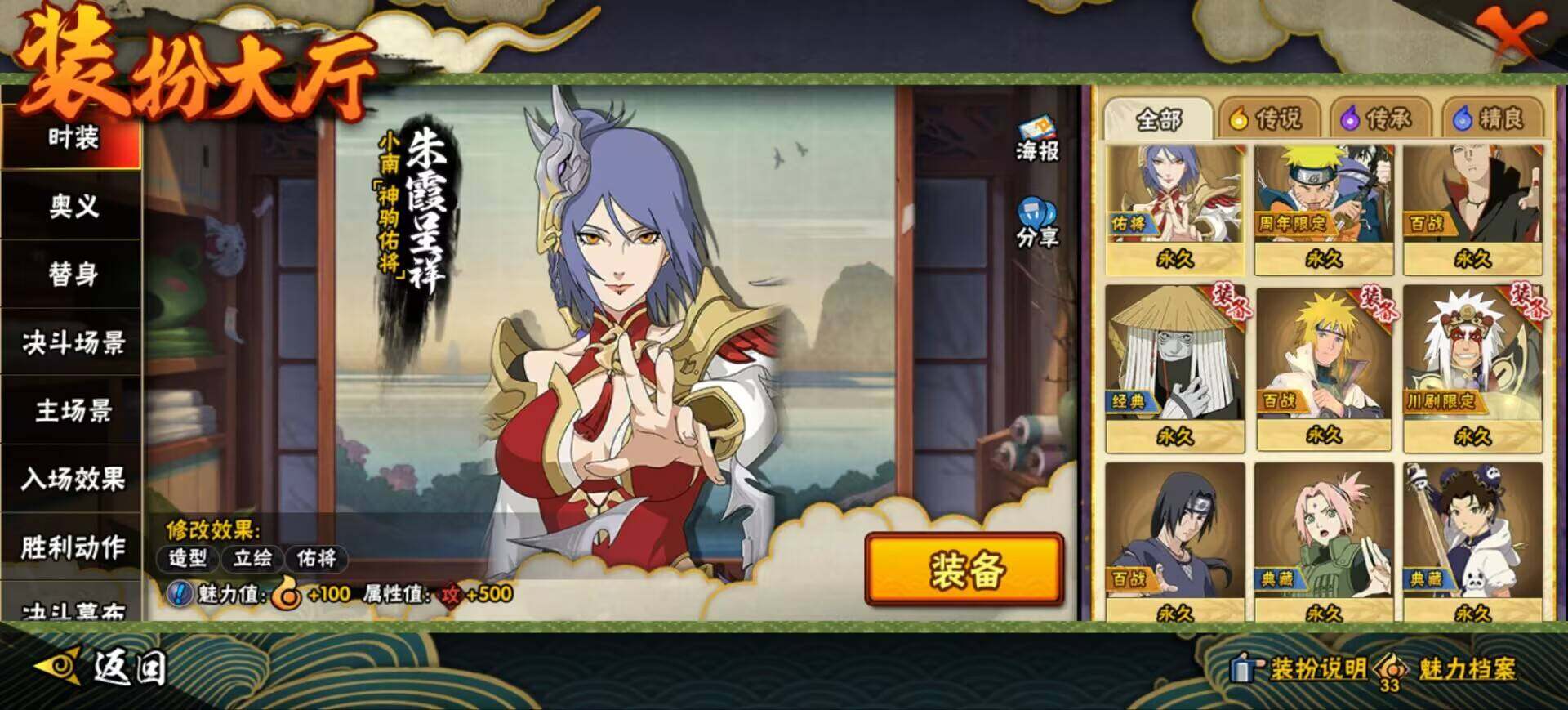 HYEY426851火影忍者账号详情图3