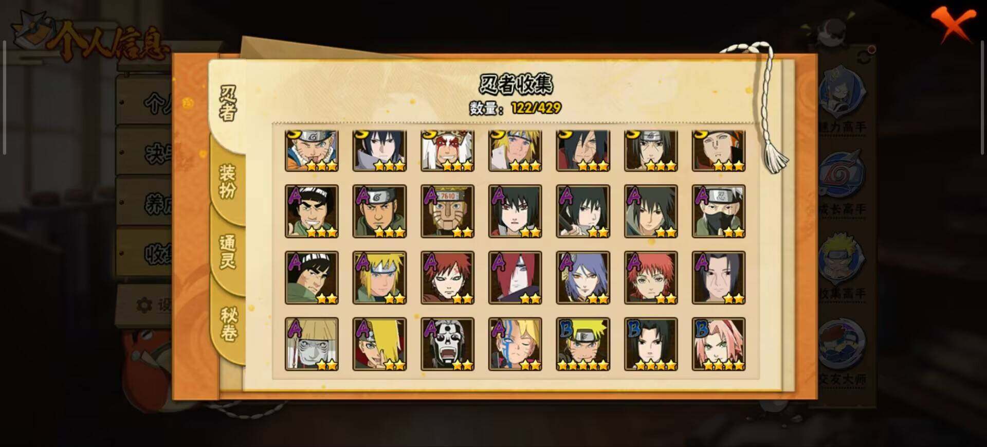 HYEY426851火影忍者账号详情图5