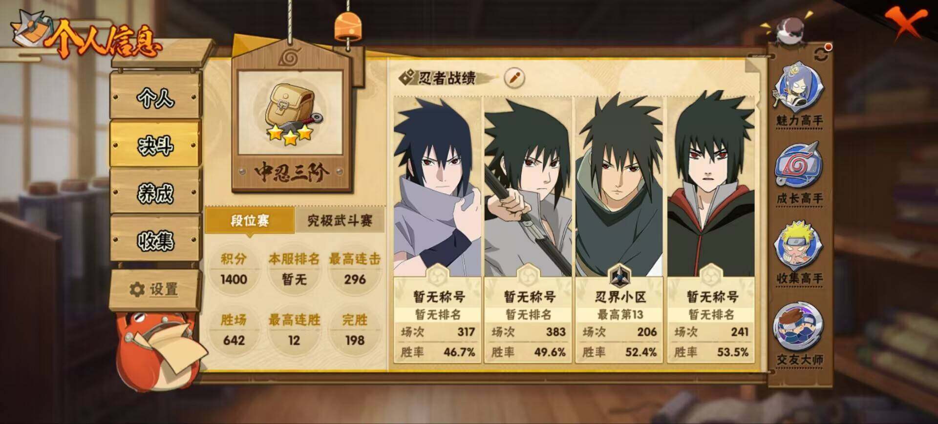 HYEY426851火影忍者账号详情图6