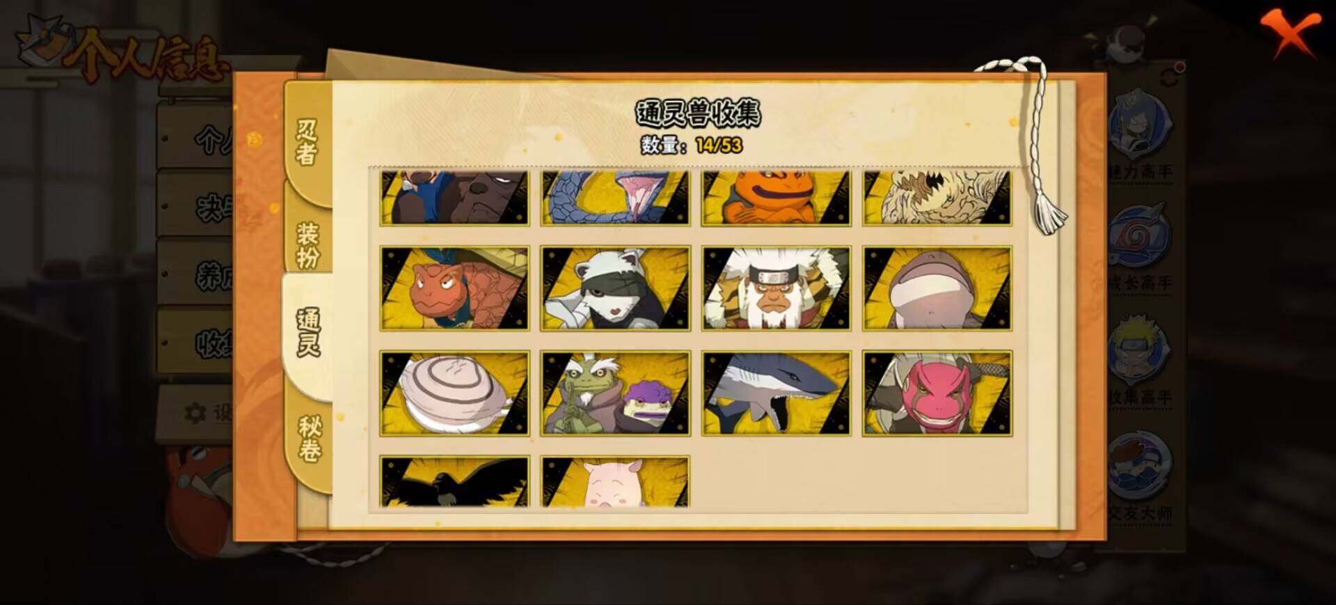 HYEY426851火影忍者账号详情图7