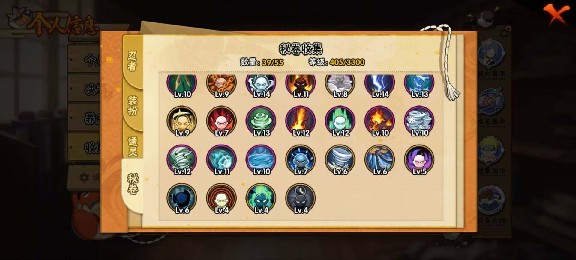 HYEY426851火影忍者账号详情图8