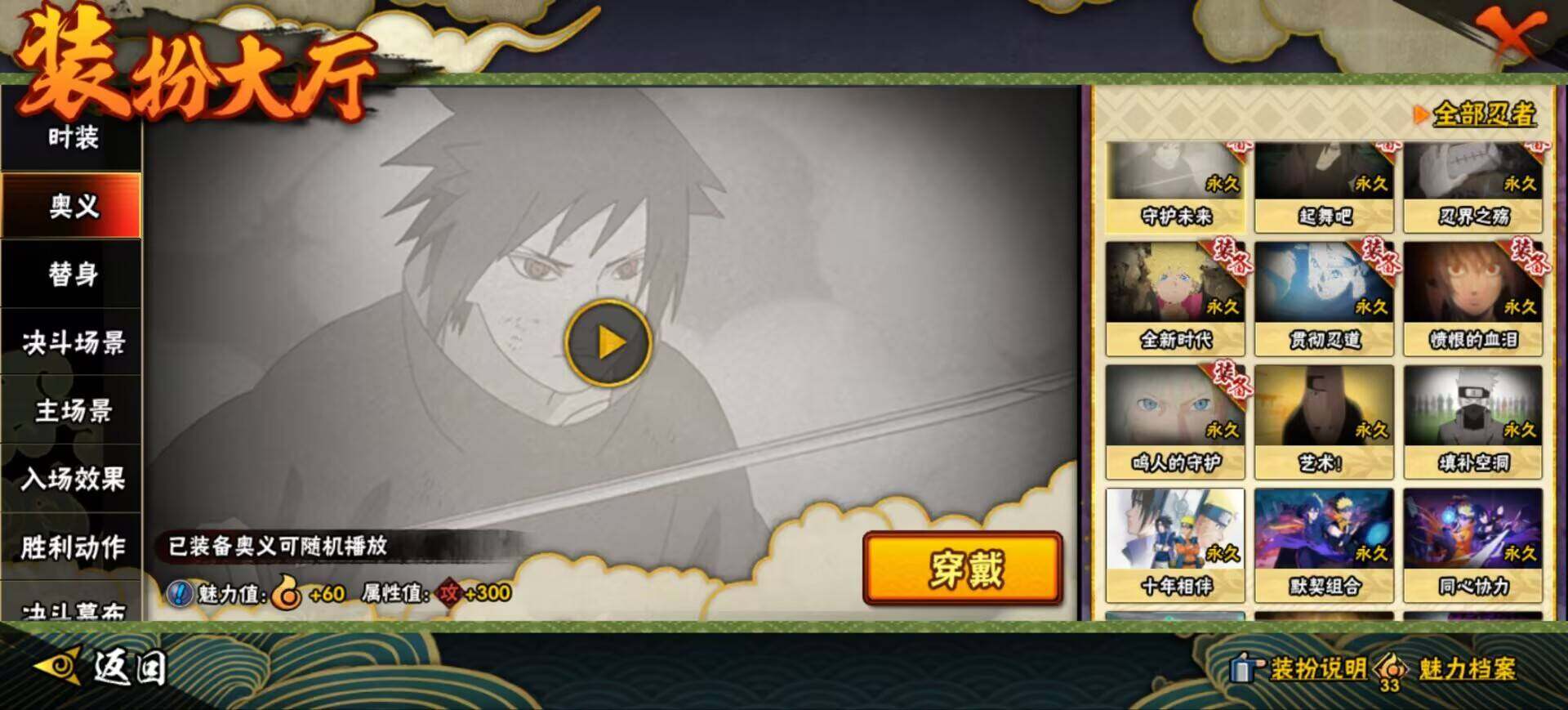 HYEY426851火影忍者账号详情图10