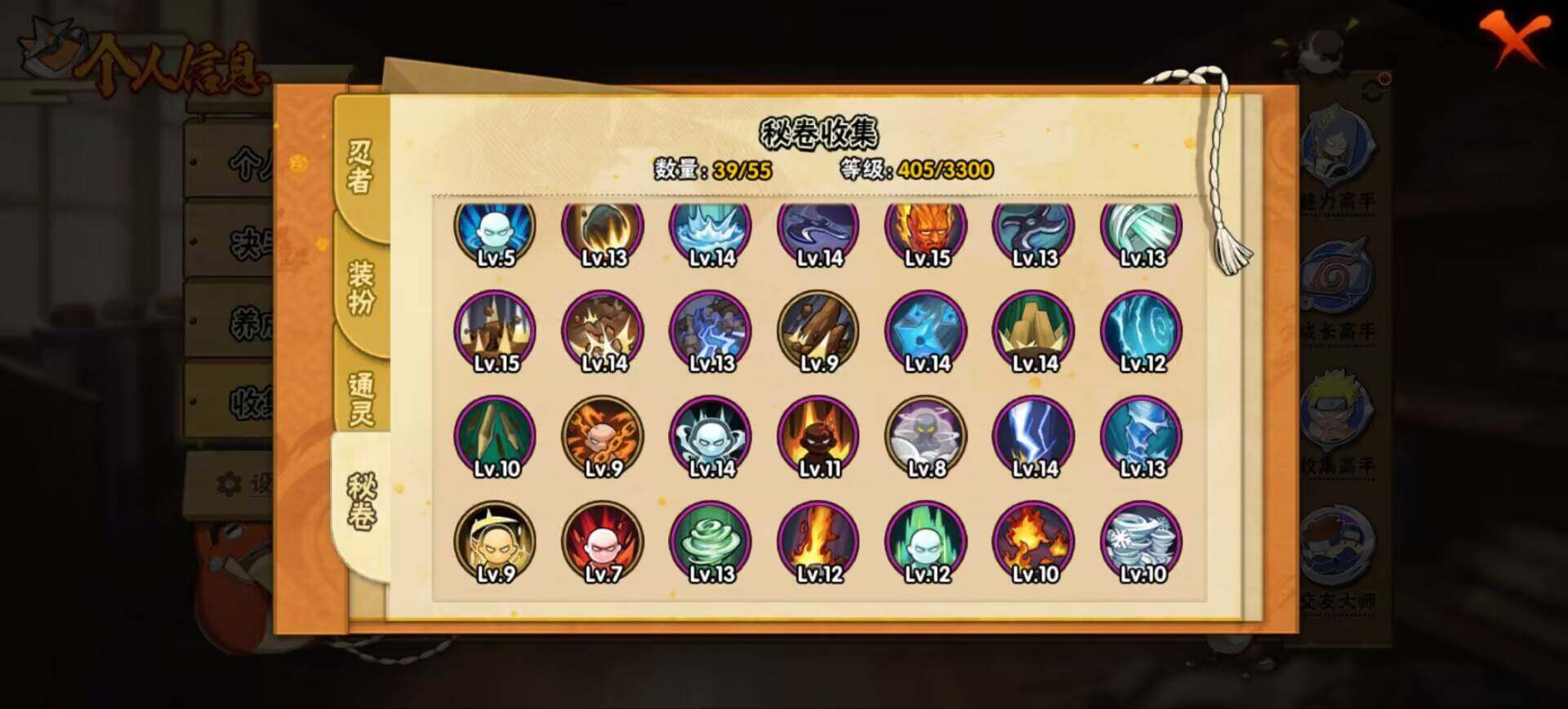 HYEY426851火影忍者账号详情图12