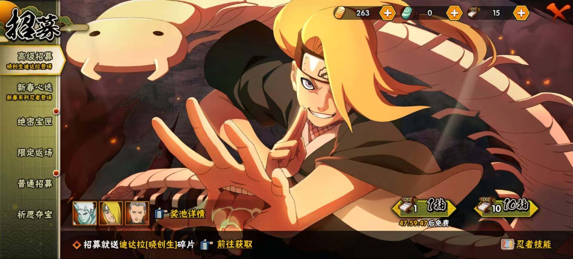 HYEY426851火影忍者账号详情图13