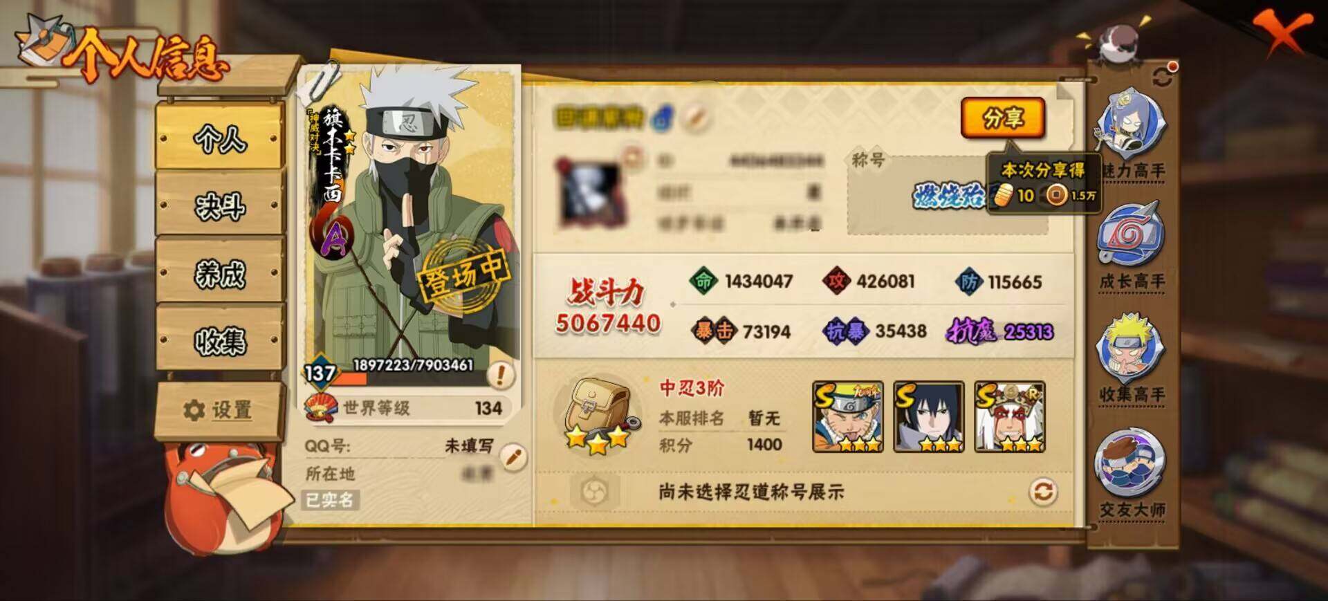 HYEY426851火影忍者账号详情图14