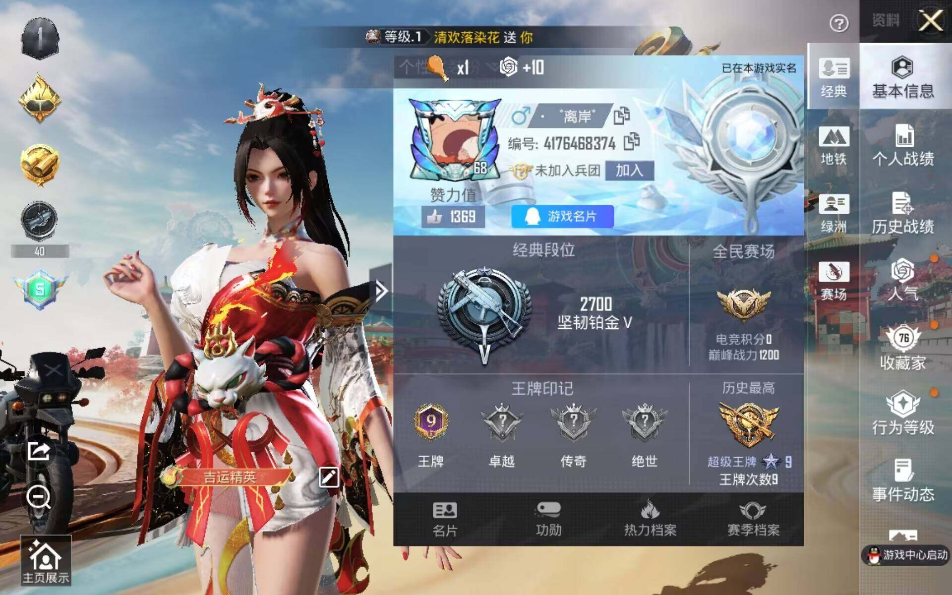 HPQM4168196和平精英账号详情图9